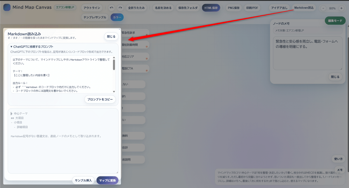 Markdown読込・保存