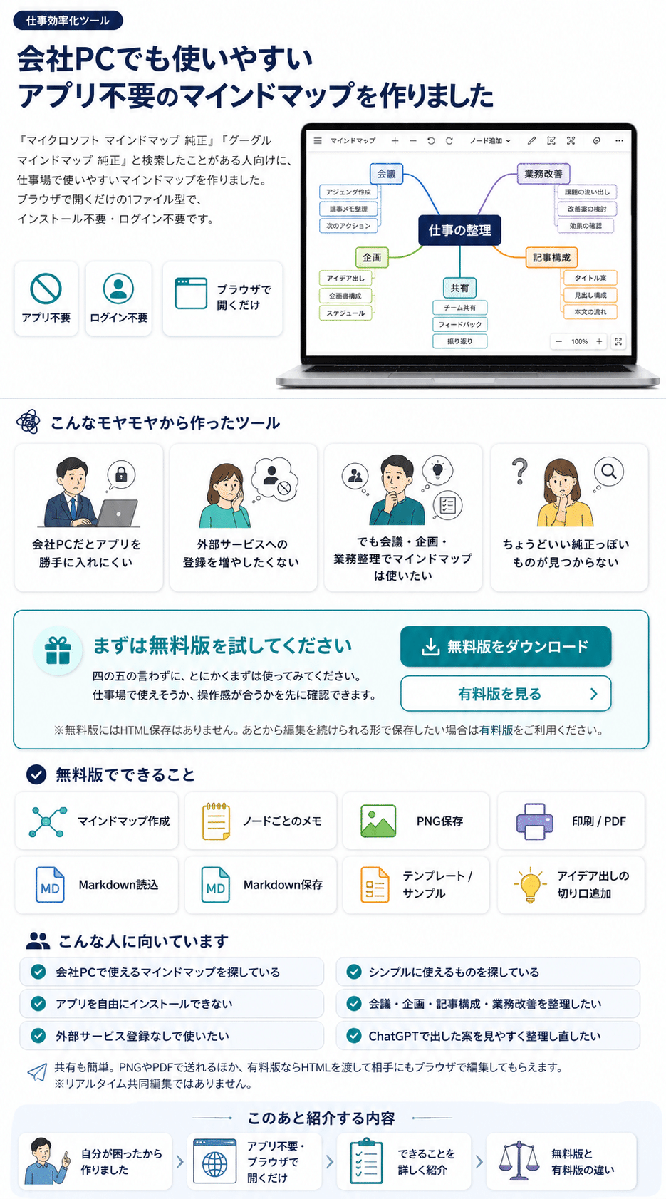 純正風デザイン