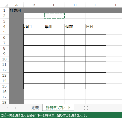 マクロvba 行や列の追加 削除 変更などの仕様変更に対応したプログラムの記述方法 Nujonoa Blog