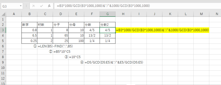 エクセル 数字 分数に変換 表示させる方法 Nujonoa Blog