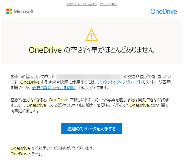 Onedriveに十分な空き領域がありません デスクトップの同期を外す方法 Nujonoa Blog