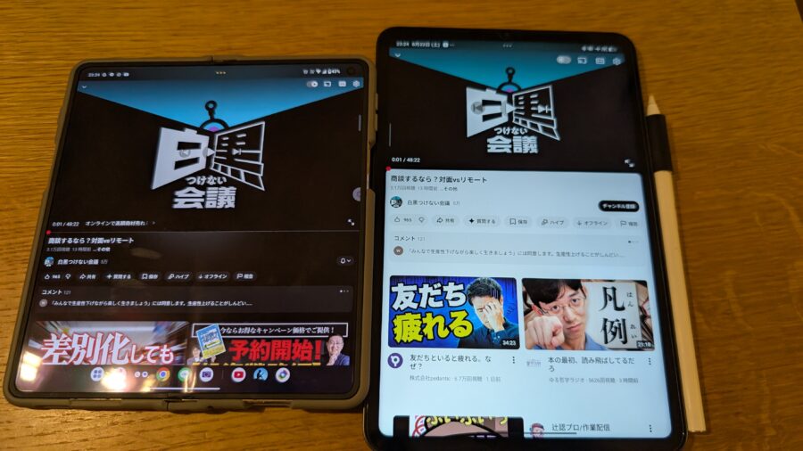 Xiaomi Pad miniとmotorola razr foldのYouTube表示比較